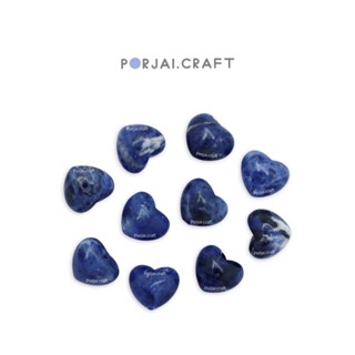 Sodalite Heart Bead ลูกปัดหัวใจโซดาไลท์ 14mm