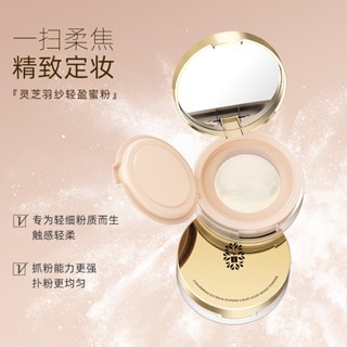 Spot# vi Ganoderma lucidum air honey powder cake womens uniform skin color waterproof sweat-proof concealer no makeup oil skin loose powder makeup powder 8jj