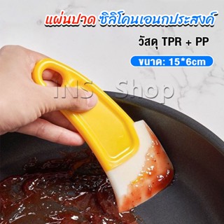 INS แผ่นปาด ซิลิโคนเอนกประสงค์ ทําความสะอาด ที่ขูดเค้ก ซอส ขนม   Silicone scraper