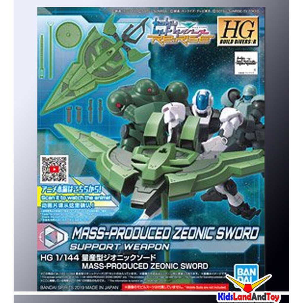 (เหลือ1ชิ้น) HG 1/144 MASS-PRODUCED ZEONIC SWORD 900 yen