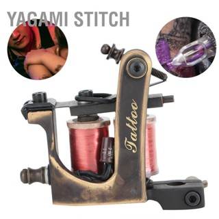 Yagami Stitch เครื่องสักคอยล์ทองแดงบริสุทธิ์แบบมืออาชีพ Shader Tattoo Machine Gun