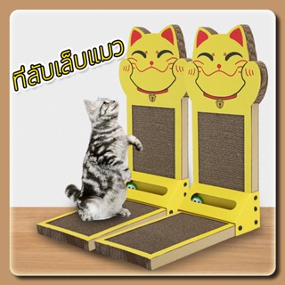 🐱ที่ลับเล็บแมว ที่ลับเล็บแมวรูปตัวแอล Cat Scratchboard ลับเล็บแมว ทำให้แมวชอบฝนเล็บ รูปร่างเรียบง่าย สองด้าน