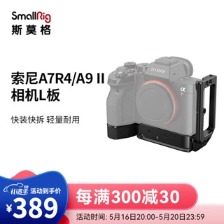 Smog (SmallRig) ฐานจับกล้อง รูปตัว L ขนาดเล็ก สําหรับ Sony A7R4 Slr Sony A92 2417