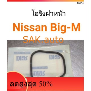 โอริงฝาหน้า Nissan Big-M