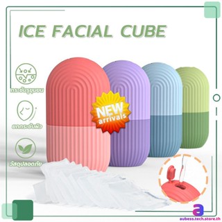 เครื่องนวดหน้าซิลิโคน Ice Cube เครื่องนวดหน้าซิลิโคนทำน้ำแข็ง AUBESSTECHSTORE AUBESSTECHSTORE