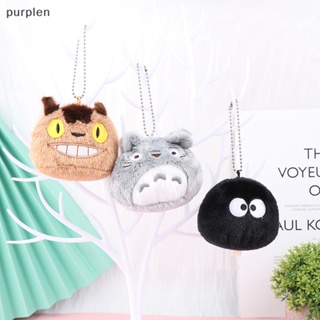 พวงกุญแจ จี้ตุ๊กตาการ์ตูนอนิเมะ Totoro Kawaii Totoro สีม่วง ของเล่นสําหรับเด็ก จํานวน 6 ชิ้น ต่อชุด