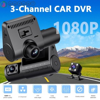 Aaron1 กล้องติดรถยนต์ 3 ช่อง 3 เลนซ์ HD 1080P DVR ขนาดเล็ก สีดํา
