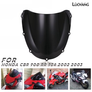 Lth กระจกกันลม ทนทาน สําหรับรถจักรยานยนต์ Honda CBR900RR CBR954