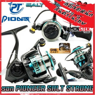 รอกสปินนิ่ง รอกตกปลา PIONEER SALT STRONG SST-1000 EXTREMELY LIGHT