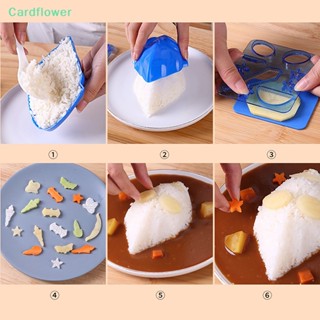 &lt;Cardflower&gt; แม่พิมพ์ข้าวปั้น ข้าวปั้น ซูชิม้วน DIY สําหรับเด็ก ลดราคา