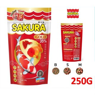 SAKURA Gold 250กรัม (อาหารปลาซากุระ โกลด์ ขนาดเม็ด B S M )