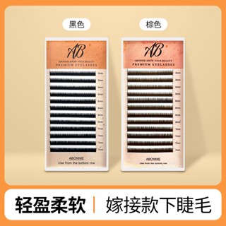 Beauty Eyelash Shop ขนตาล่าง แบบเดี่ยว สีน้ําตาลคาราเมล เนื้อแมตต์ สีดํา ความจุขนาดใหญ่