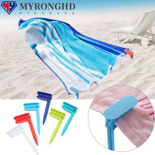 Myronghd คลิปหนีบผ้าขนหนูชายหาด อุปกรณ์ตกแต่งกลางแจ้ง ที่หนีบผ้า ที่หนีบผ้า ที่หนีบผ้า 4 ชิ้น