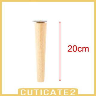 [Cuticate2] ขาเฟอร์นิเจอร์ โซฟา เตียง เก้าอี้ แบบไม้ ทนทาน อเนกประสงค์ 4 ชิ้น