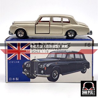 Tomy TOMICA F6-1 【ROLLS ROYCE PHANTOM VI】