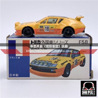 Tomy TOMICA F58-1 【ALPINE RENAULT A310 ประเภทแรลลี่】 家Ф~1