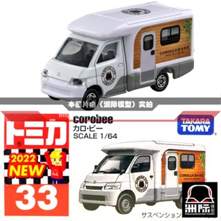 Tomy TOMICA 33 [Toyota TOWN ACE RV] เวอร์ชั่นญี่ปุ่น