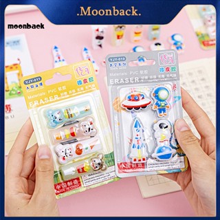 &lt;moonback&gt; ยางลบ รูปตุ๊กตานักบินอวกาศ แบบนิ่ม สีสันสดใส สําหรับเครื่องเขียนนักเรียน จํานวน 1 ชุด