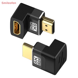 [Smileofen] อะแดปเตอร์เชื่อมต่อ HDMI 8K มุมขวา 90 องศา ตัวผู้ เป็นตัวเมีย