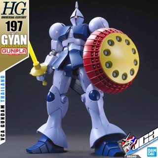 ⭐️ BANDAI GUNPLA HIGH GRADE UNIVERSAL CENTURY HGUC 197 HG 1/144 YMS-15 GYAN REVIVE ประกอบ หุ่นยนต์ โมเดล กันดั้ม กันพ...