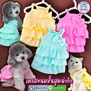 🇹🇭พร้อมส่ง🇹🇭 💓💛💚 เดรสขนมชั้น สุดน่ารัก 💗 for pet เสื้อสุนัข ชุดหมา ชุดแมว