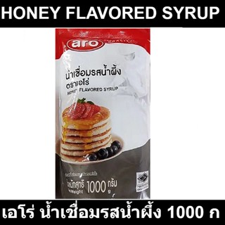 เอโร่ น้ำเชื่อมรสน้ำผึ้ง 1000 กรัม รหัสสินค้า 126090