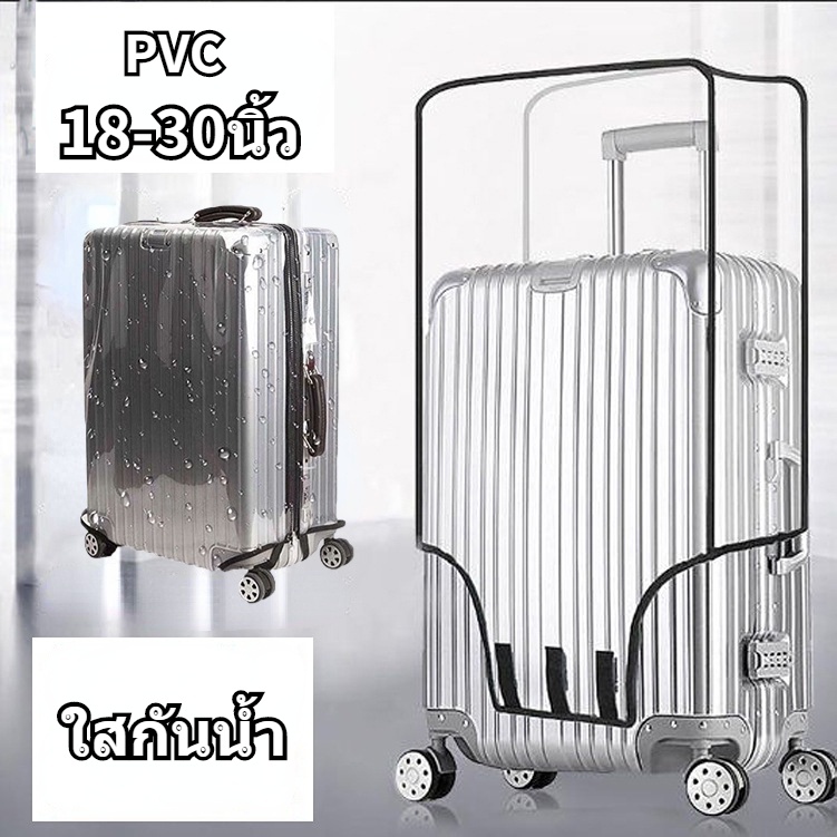พร้อมส่ง PVC คลุมกระเป๋าเดินทาง พลาสติกใส กันน้ํา 18-30นิ้ว ทนต่อสิ่งสกปรกและการสึกหรอ