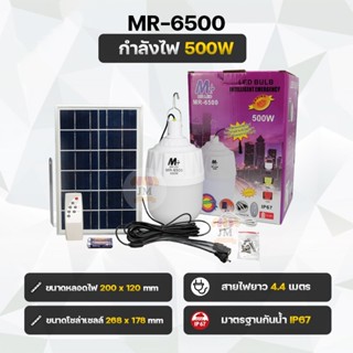 เครื่องดักยุงไฟฟ้า หลอดไฟ โซล่าเซลล์ LED หลอดไฟกันยุง SOLAR หลอดไล่ยุง ชาร์จไฟบ้าน ชาร์จโซล่าเซลล์ หลอดไฟแคมป์