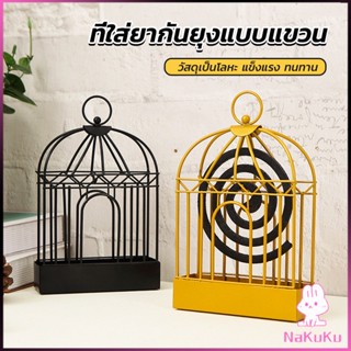 NKK ที่ใส่ยากันยุงแบบแขวน  ปลอดภัยขณะจุด ไม่ทำให้ตกใส่พื้น mosquito coil shelf