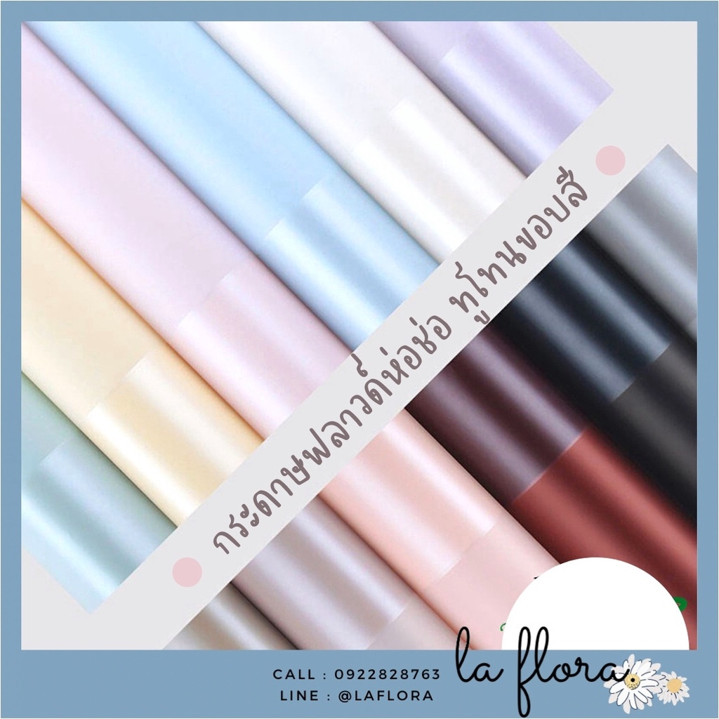 กระดาษฟลาวด์สีพื้นโปร่งขอบมุข ขนาด 58x58 ซม. กระดาษห่อช่อดอกไม้ แผ่นพลาสติกห่อดอกไม้ อุปกรณ์จัดช่อ ดอกไม้ปลอม DIY