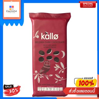 Belgian Dark Choc Rice Cakes Kallo 84 G.