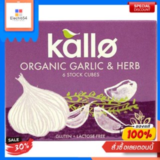 Stock Garlic &amp; Herb Cubes Kallo 130 g