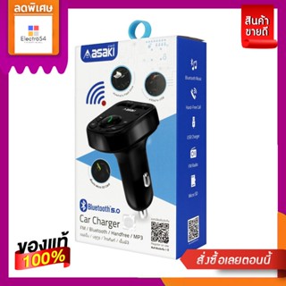 ASAKI#A-3C หัวชาร์จไฟในรถยนต์บลูธูทASAKI#A-3C CAR CHARGER WITH HANDS FREE