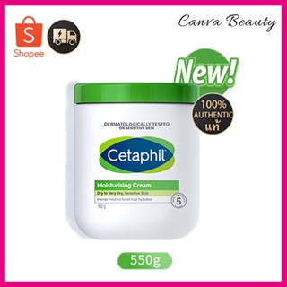 🔔NEW! Cetaphil Moisturizing cream Body เซตาฟิล มอยส์เจอไรซิ่งครีม ความจุสูง550g 🎀เซตาฟิล มอยส์เจอ