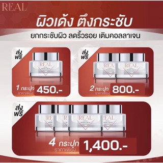 ❌ส่งฟรี ❌ครีมเรียล ลดเหนียง กามใหญ่ หน้าตึง เพิ่ม 30%