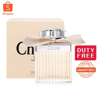 Chloe Eau De Parfum 75ml กล่องซีล