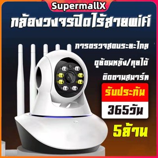 V380 PRO WIFI กล้อง IP Camera 5ล้านพิกเซล 5เสา รุ่นขายดีที่สุดกล้องวงจรปิด กล้องไร้สาย กล้องในบ้าน CCTV wifi ดูออนไลน์