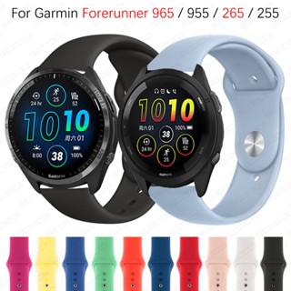 สายนาฬิกาข้อมือซิลิโคน สําหรับ Garmin Forerunner 965 955 265 255 Smart watch Sport