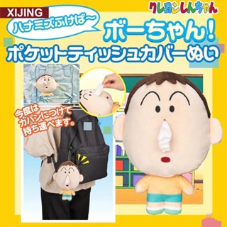 Xj- กล่องกระดาษทิชชู่ พวงกุญแจ ลายการ์ตูนน่ารัก สําหรับแขวนกระเป๋า รถยนต์ สํานักงาน ตุ๊กตา ผ้าเช็ดปาก