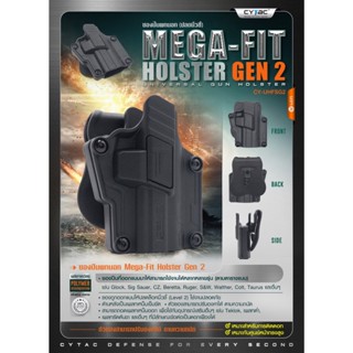 DC713 ซองพกนอก Cytac Mega-Fit Holster Gen2 [ CY-UHFSG2 ]