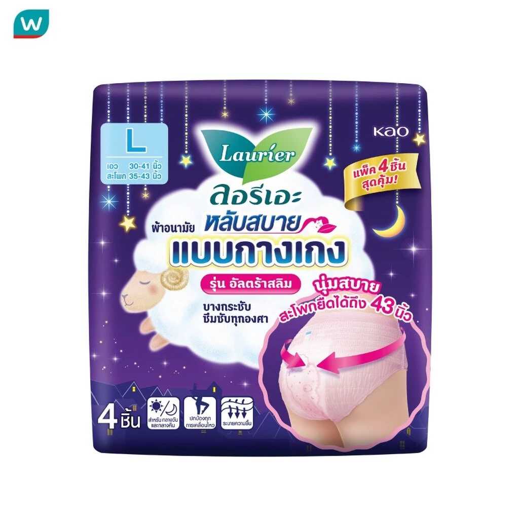 Laurier ลอรีเอะ หลับสบาย ผ้าอนามัย แบบกางเกง อัลตร้าสลิม L 4 ชิ้น