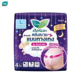 Laurier ลอรีเอะ หลับสบาย ผ้าอนามัย แบบกางเกง อัลตร้าสลิม L 4 ชิ้น