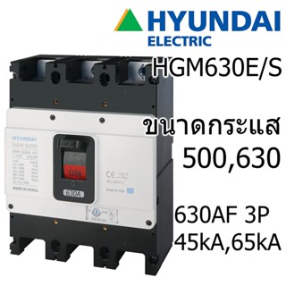 HYUNDAI Breaker เบรกเกอร์ MCCB 3P 45kA 65kA 630AF Cat A ป้องกันไฟฟ้าลัดวงจร กระแสเกิน 500A 630A