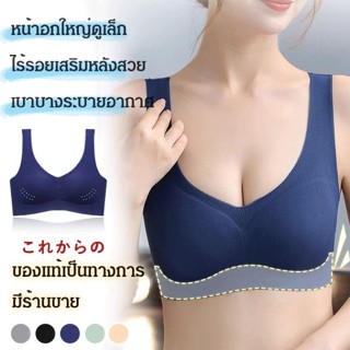 เสื้อชั้นในผ้าไหมเย็นเบาบางกันหน้าอกหย่อนคล้อย Geegobuy