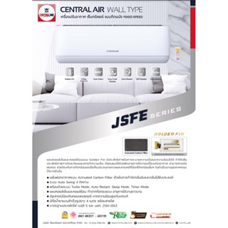 แอร์ เซ็นทรัลแอร์ Central Air Fixed Speed CFW-JSFE13 -1 / CCS-JSFE13 -1 12,300 BTU เบอร์5⭐ CFWJSFE13