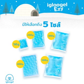 Hot Sale เจลเย็น เจลถุงเก็บความเย็น น้ำเเข็งเทียม เจลน้ำแข็ง ไอซ์เเพค Ice pack ไอซ์เจล Ice gel คูลเจล Cool gel