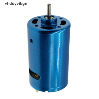 มอเตอร์แรงบิด ความเร็วสูง VHDD RS-550 DC 12V 24V 30000RPM สําหรับเรือ รถบังคับ DIY TH