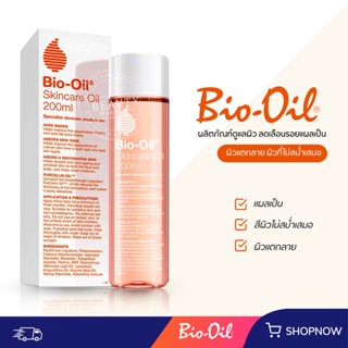 Bio Oil ไบโอ ออยล์ [200 ml.] ลดเลือนรอยแผลเป็น ผิวแตกลาย ให้ดูจางลง