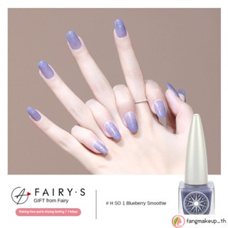 Fairys Gift 25สี สีทาเล็บกึ่งเจล ไม่ต้องอบ แห้งไวภายใน 5 นาที สีเงา ยาทาเล็บใหม่ทาง่าย เรียบเนียน สวยแฟชั่น สีทาเล็บสีด้าน Peelable ใสนักเรียนและเด็กยาทาเล็บ