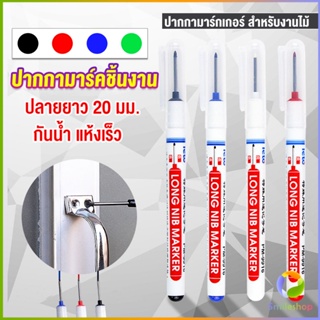 Smileshop ปากกามาร์คเกอร์  พร้อมส่ง ปากกามาร์คเกอร์หัวยาว งานไม้ marking pen